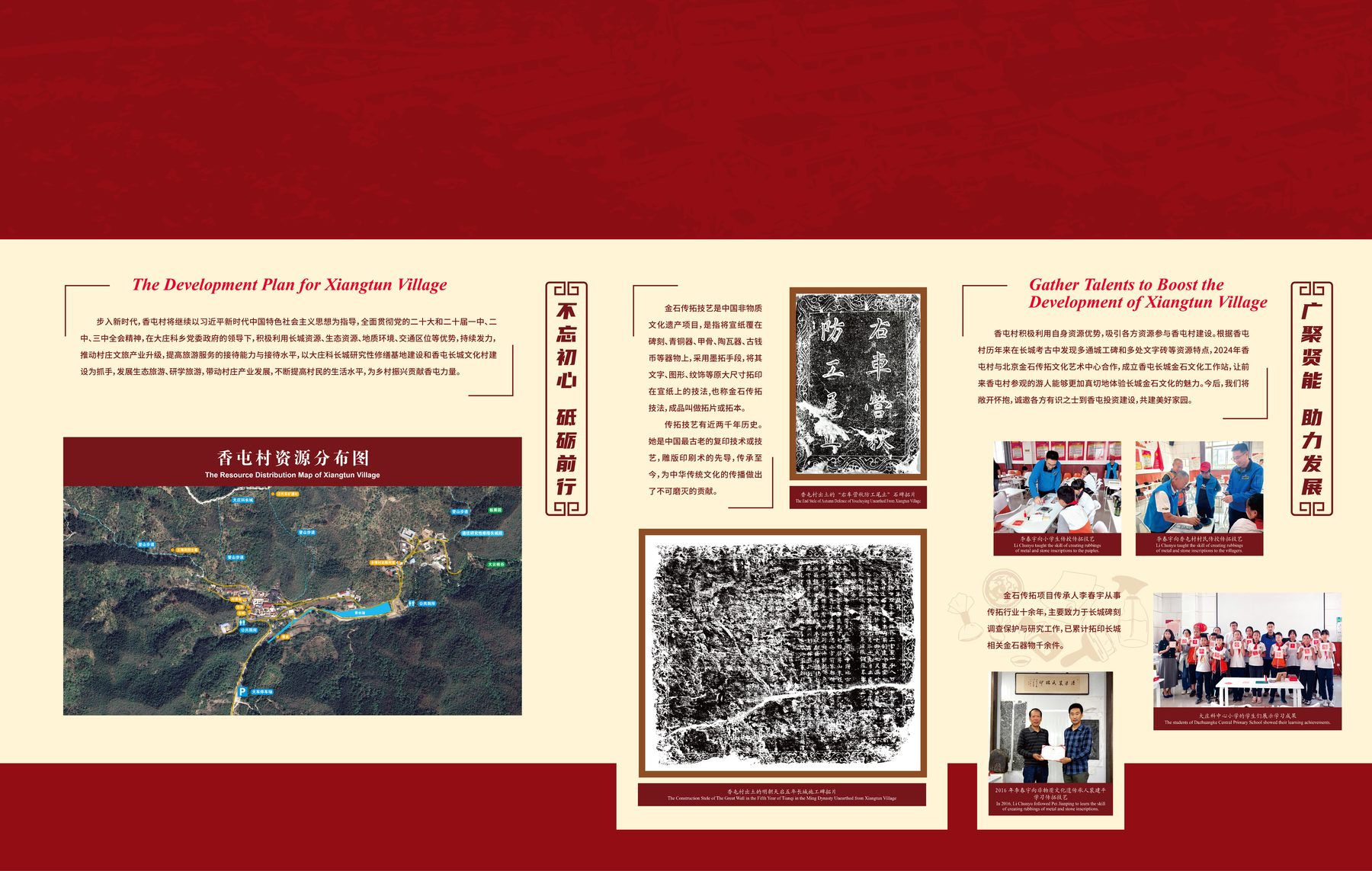 展板 3-2 发展规划与人才引进